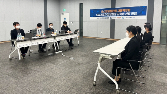 오스템임플란트가 SW 개발자 양성과정에 참여할 교육생 선발 면접을 진행하고 있다.  오스템임플란트 제공.